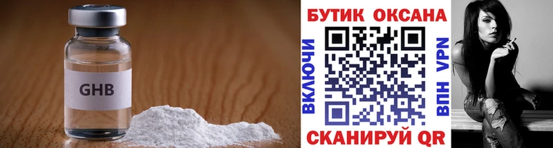 хочу наркоту  Протвино  Бутират буратино 