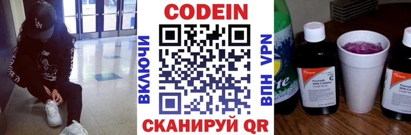 Кодеиновый сироп Lean напиток Lean (лин)  Протвино 