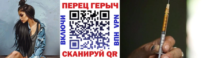 Героин хмурый  blacksprut зеркало  Протвино 