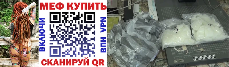 МЕГА ТОР  Протвино  Мефедрон кристаллы 