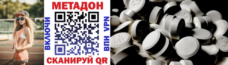 МЕТАДОН methadone  omg   Протвино  где продают наркотики 